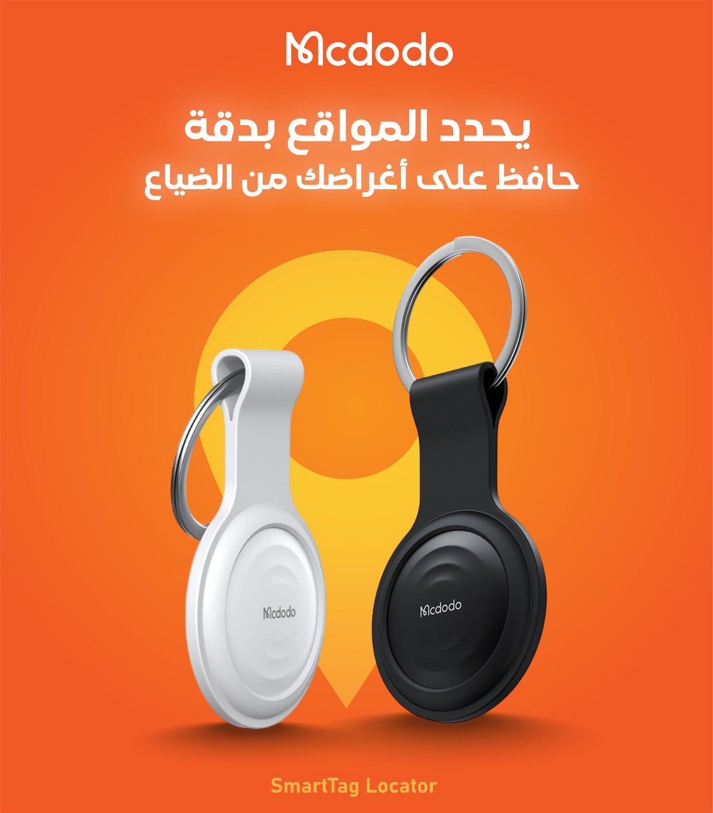 AT-720 SMART TAG LOOCATOR